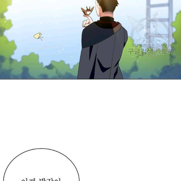 정령의 펜던트 94화 20
