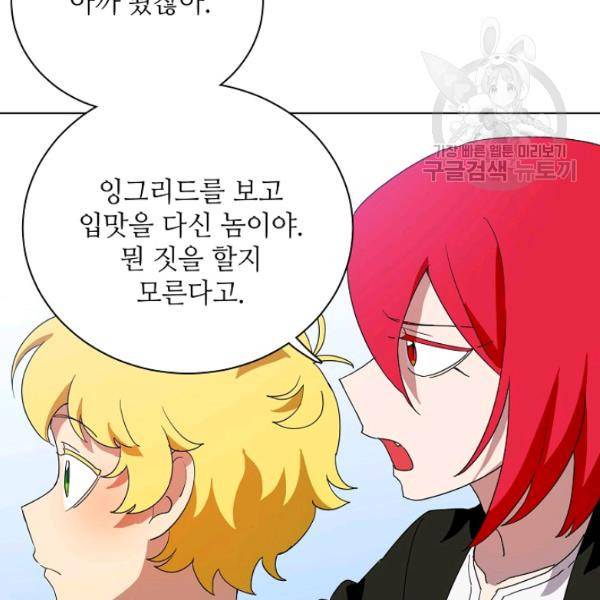 정령의 펜던트 94화 21