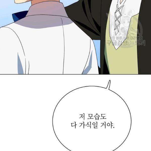 정령의 펜던트 94화 22