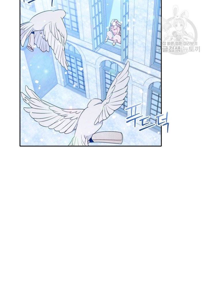 폭군의 보호자는 악역 마녀입니다 29화 8
