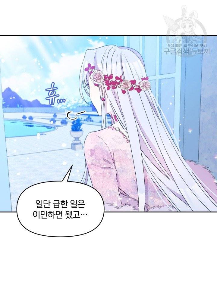 폭군의 보호자는 악역 마녀입니다 29화 9