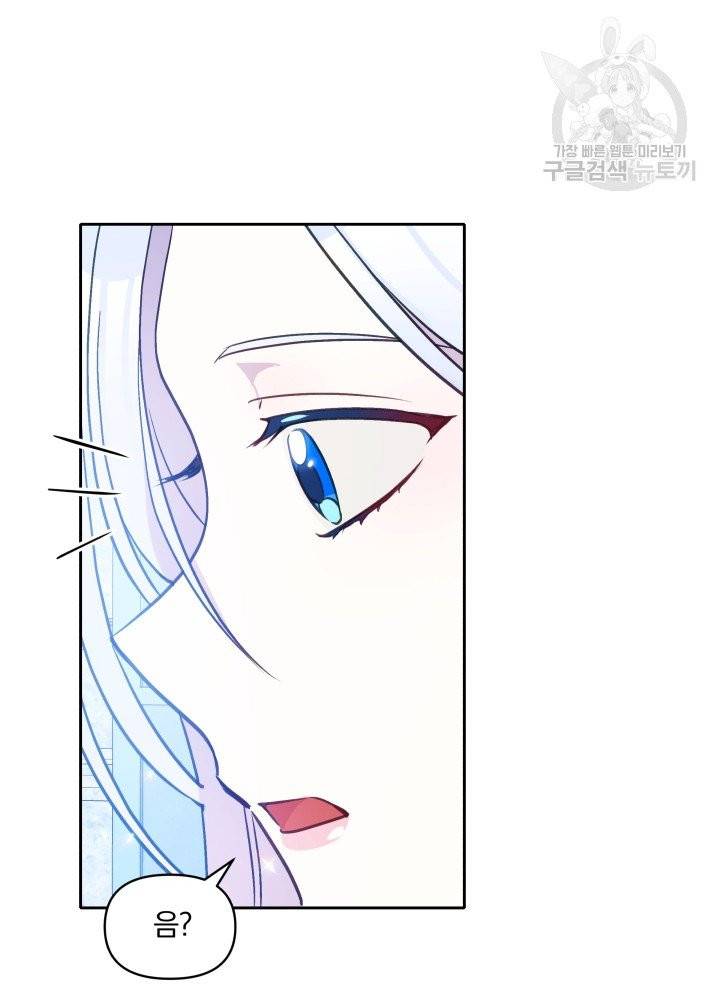 폭군의 보호자는 악역 마녀입니다 29화 10