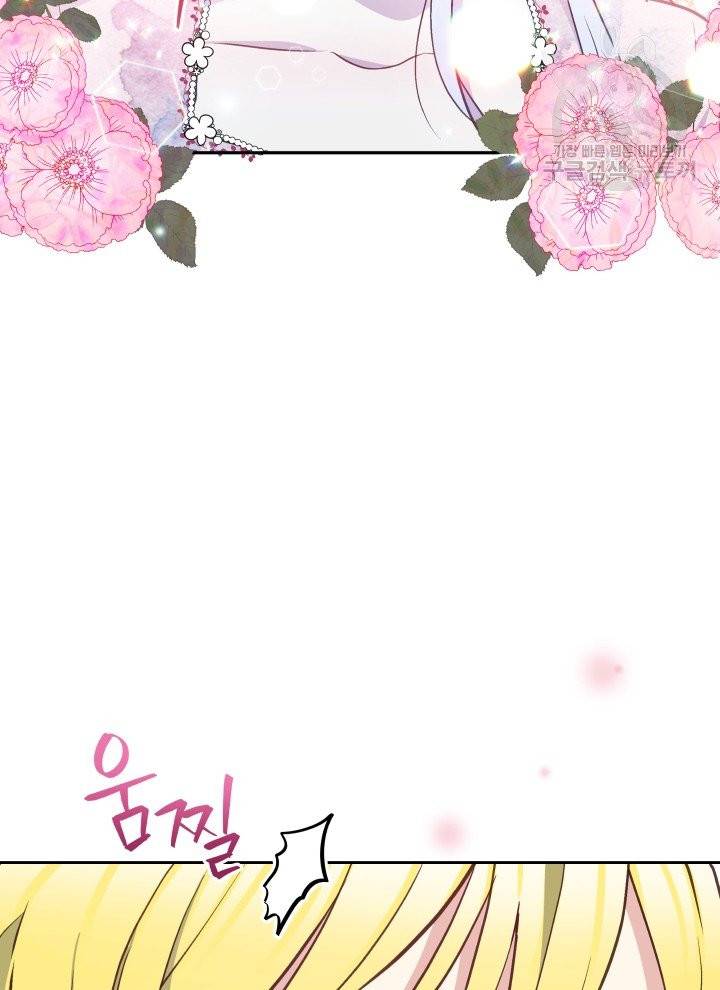 폭군의 보호자는 악역 마녀입니다 29화 16