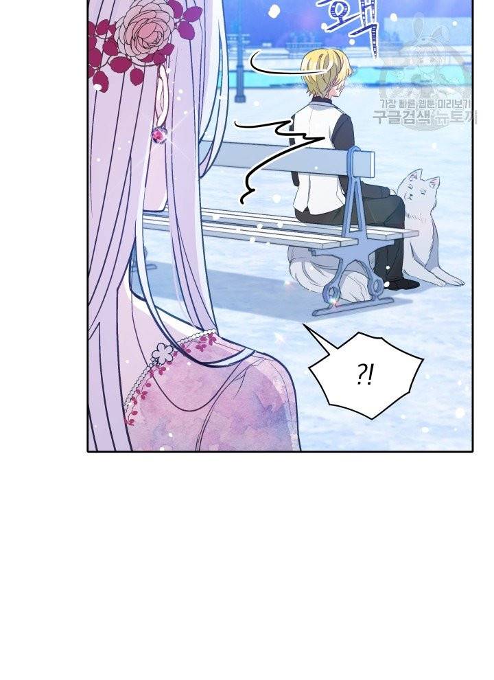 폭군의 보호자는 악역 마녀입니다 29화 18