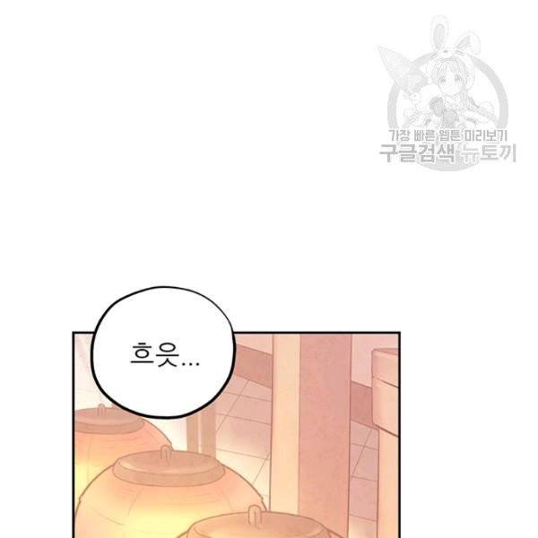 태양의 주인 34화 3