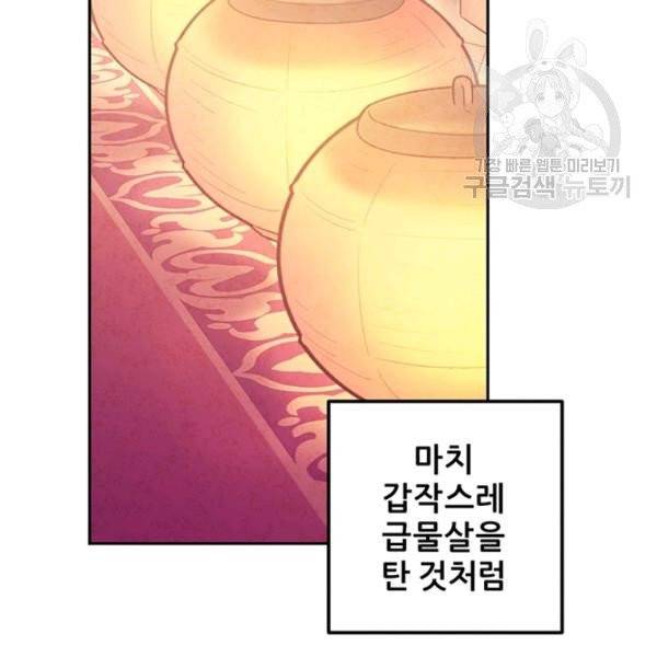 태양의 주인 34화 4
