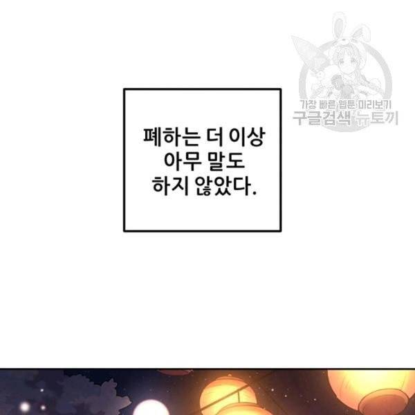 태양의 주인 34화 6