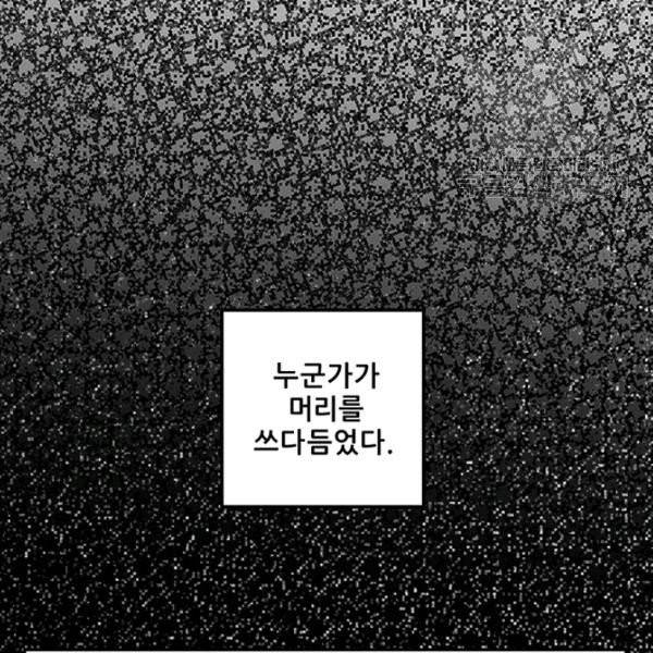 태양의 주인 34화 13