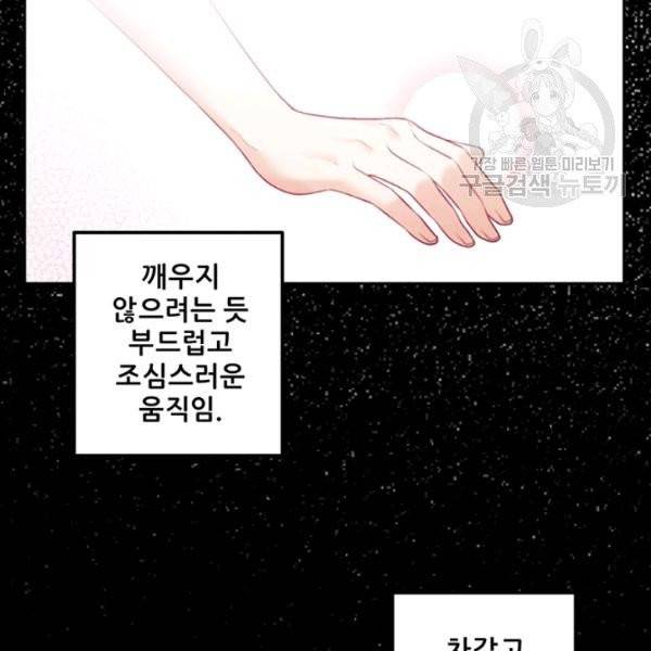 태양의 주인 34화 14
