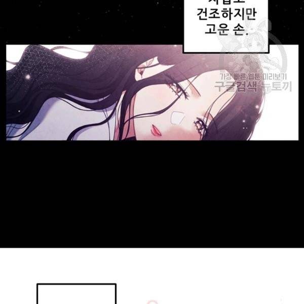 태양의 주인 34화 15