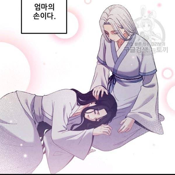 태양의 주인 34화 16