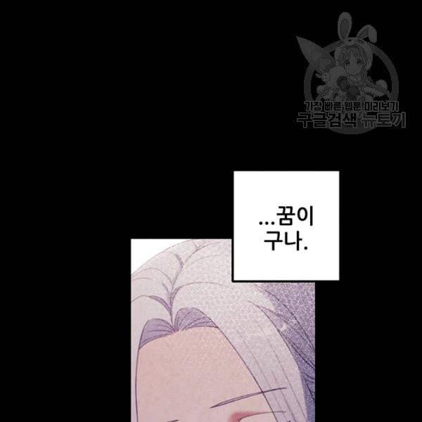 태양의 주인 34화 17