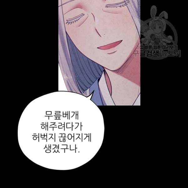 태양의 주인 34화 18
