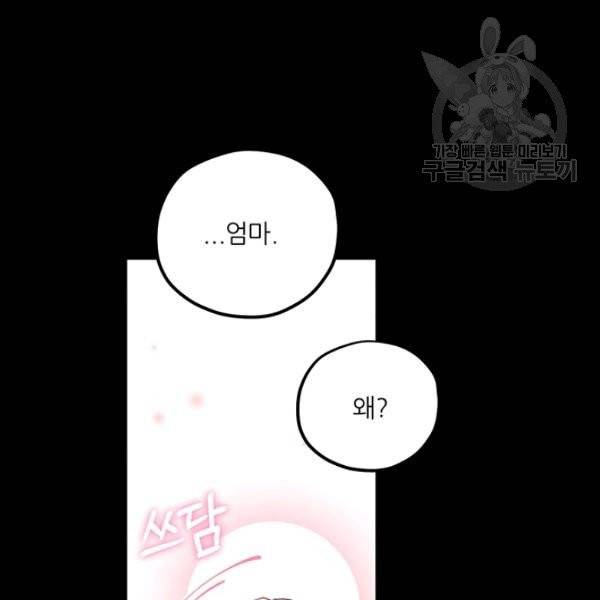 태양의 주인 34화 19