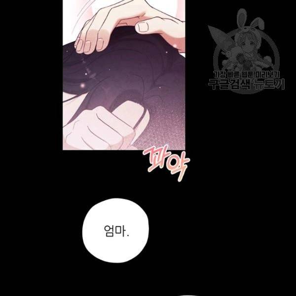 태양의 주인 34화 20