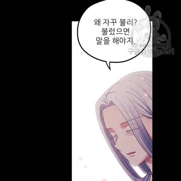 태양의 주인 34화 21