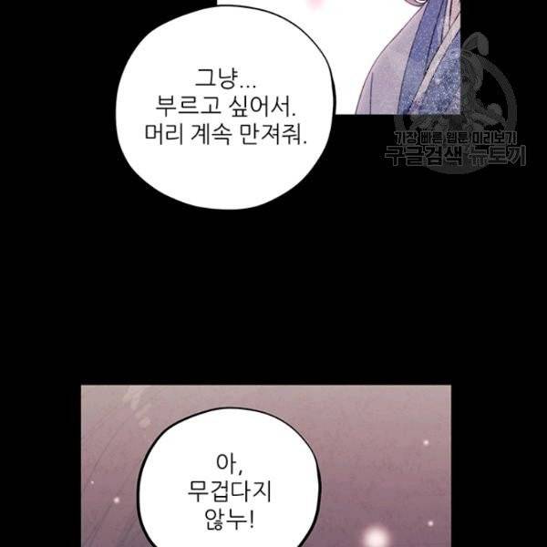 태양의 주인 34화 22