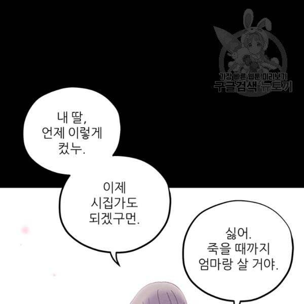 태양의 주인 34화 24