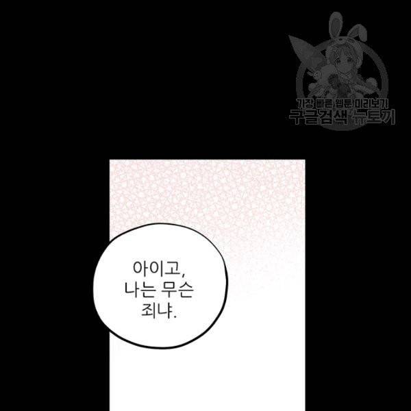 태양의 주인 34화 26