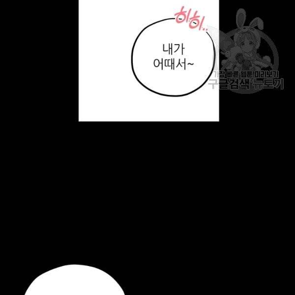 태양의 주인 34화 27