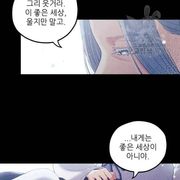 태양의 주인 34화 28