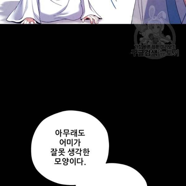 태양의 주인 34화 34