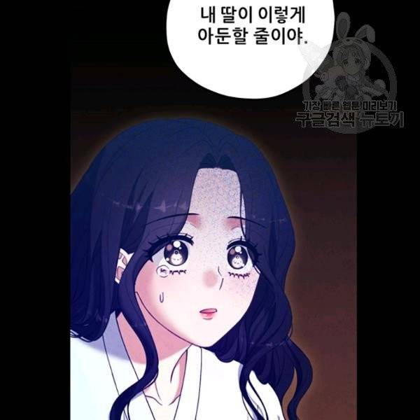 태양의 주인 34화 35
