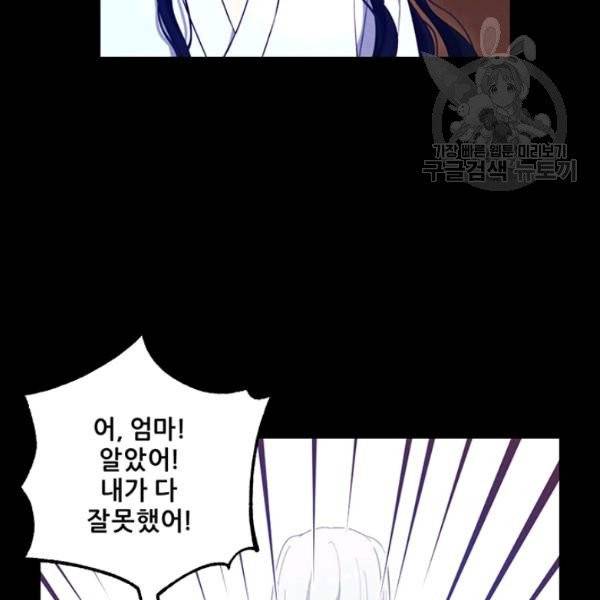태양의 주인 34화 36