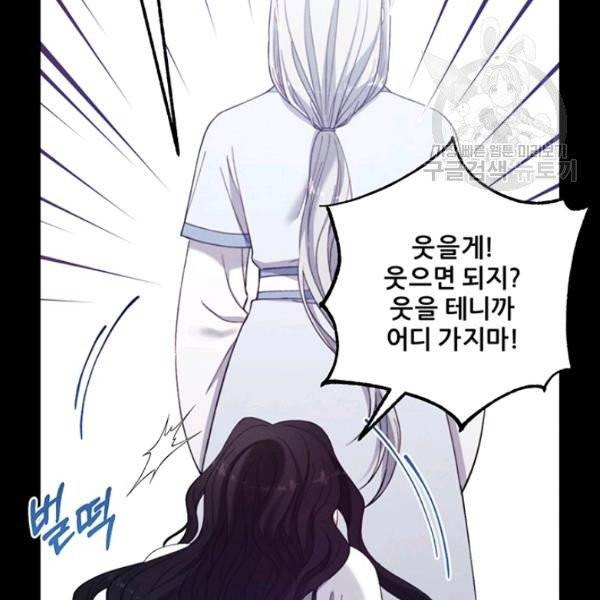 태양의 주인 34화 37