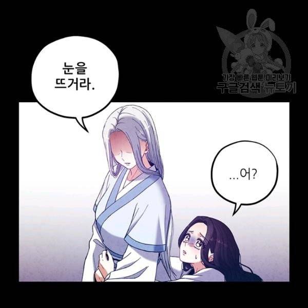 태양의 주인 34화 43
