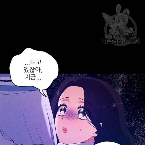 태양의 주인 34화 44