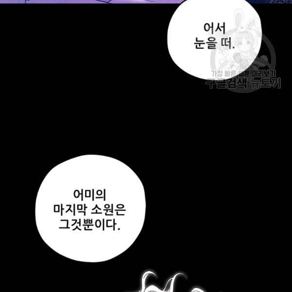 태양의 주인 34화 45