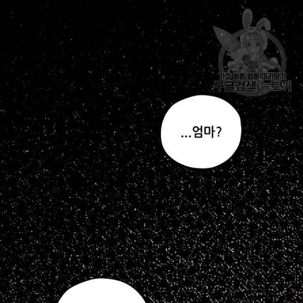 태양의 주인 34화 47