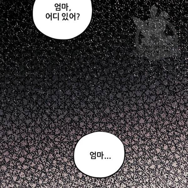 태양의 주인 34화 48