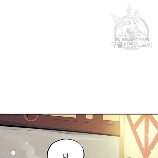 태양의 주인 34화 52