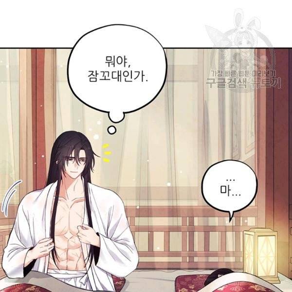 태양의 주인 34화 56