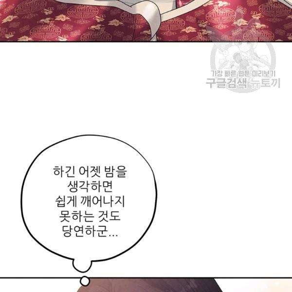 태양의 주인 34화 57