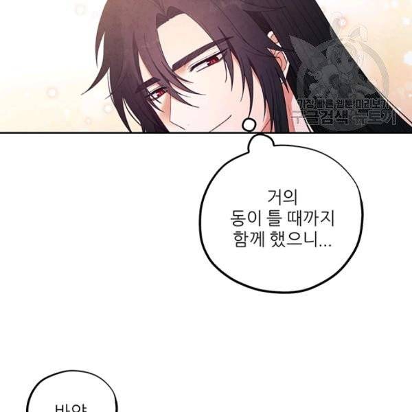 태양의 주인 34화 58