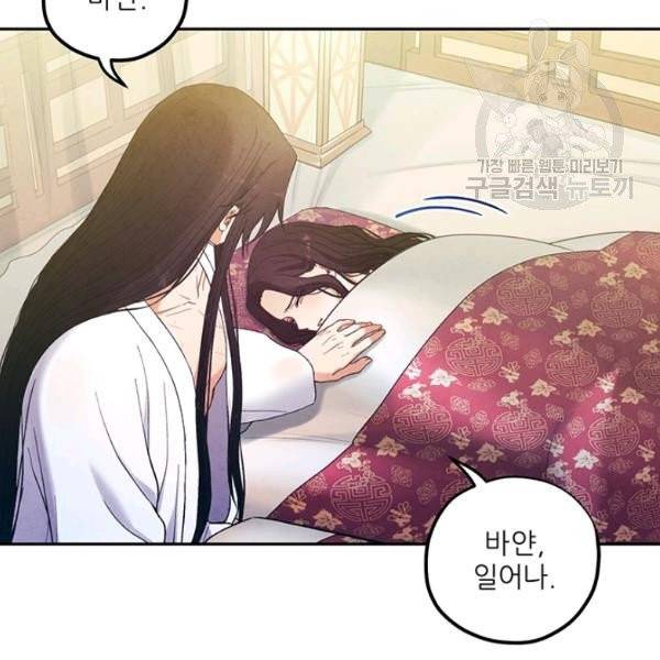 태양의 주인 34화 59