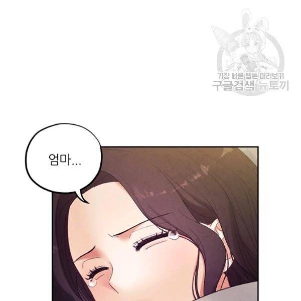 태양의 주인 34화 60