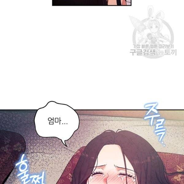 태양의 주인 34화 63