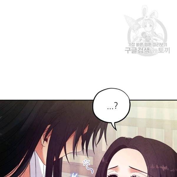 태양의 주인 34화 67