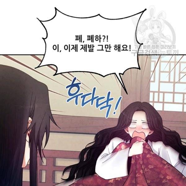 태양의 주인 34화 70