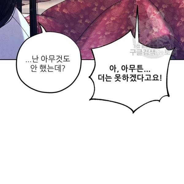태양의 주인 34화 71