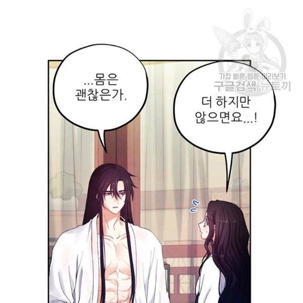 태양의 주인 34화 72