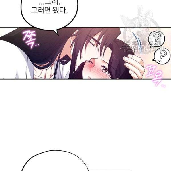 태양의 주인 34화 74