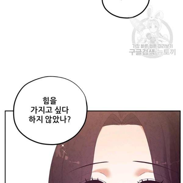 태양의 주인 34화 76