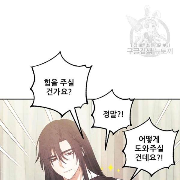 태양의 주인 34화 78