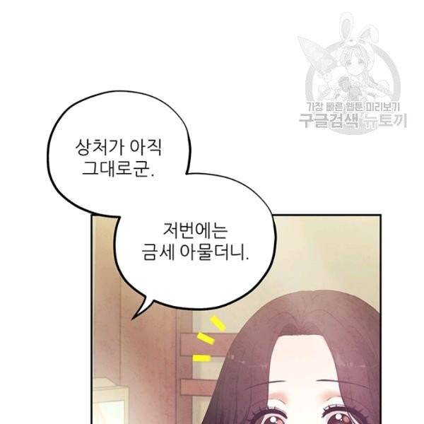 태양의 주인 34화 80