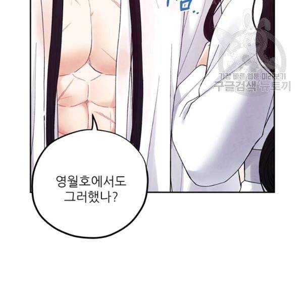 태양의 주인 34화 84